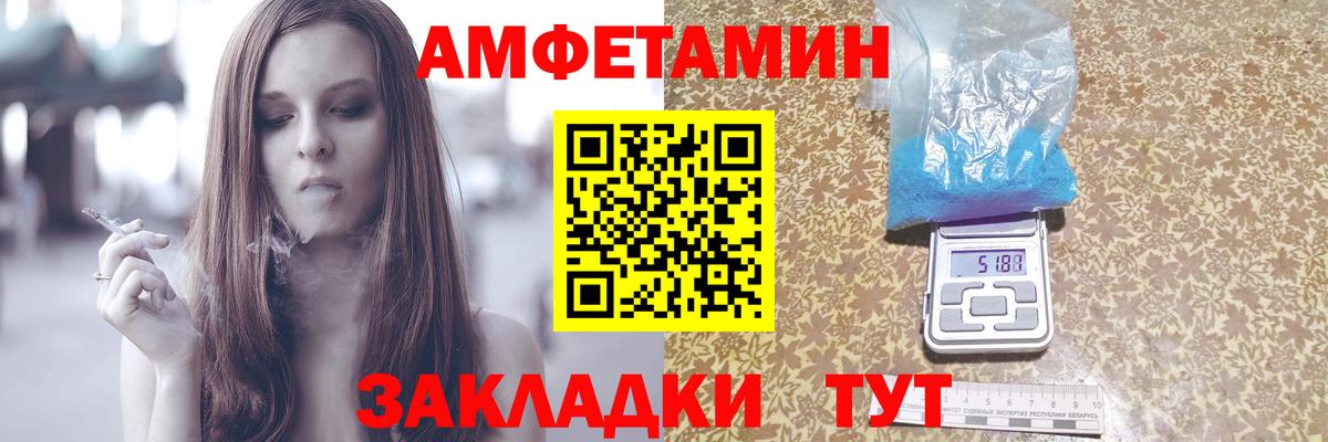 АМФЕТАМИН  АМФ Розовый  Вход с VPN  Туапсе 