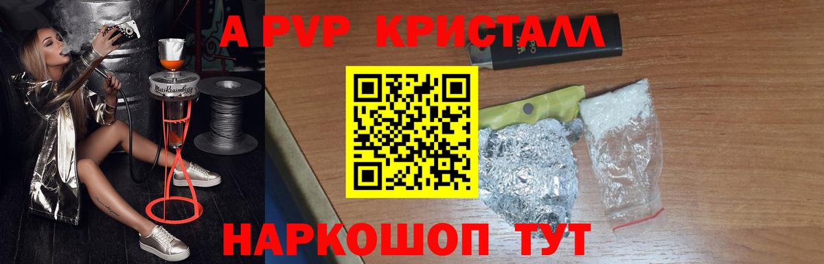 Alfa_PVP Соль Туапсе