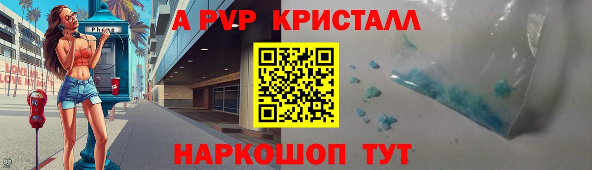 Alpha PVP СК  А ПВП VHQ  Вход с VPN  Альфа ПВП  A-PVP СК  Туапсе 