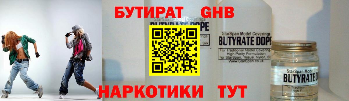 АМФЕТАМИН Туапсе