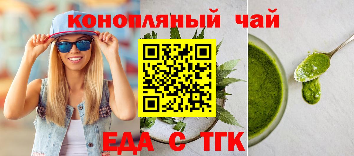 Cannafood марихуана Туапсе