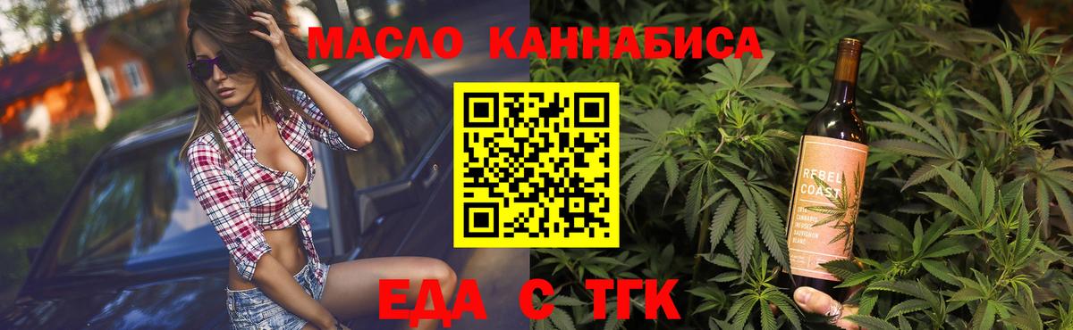 Cannafood марихуана  Вход с VPN  Туапсе 