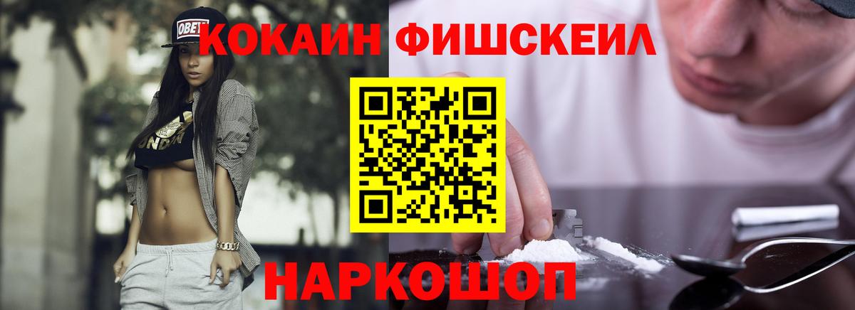 КОКАИН VHQ Туапсе