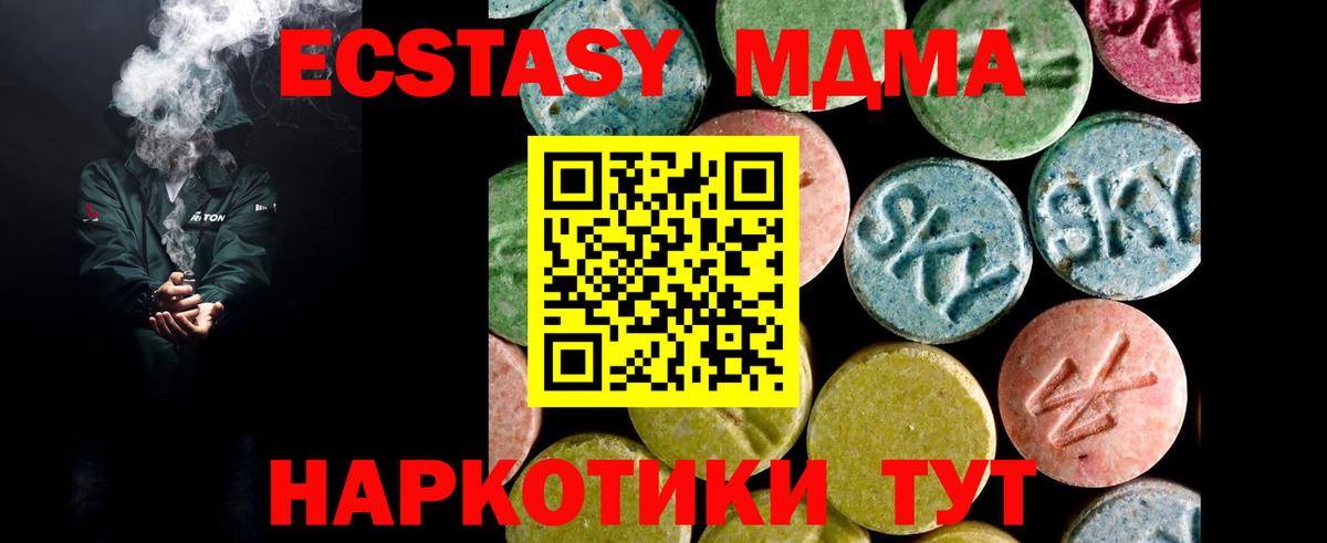 Туапсе  Экстази Дубай  Экстази  Вход с VPN 