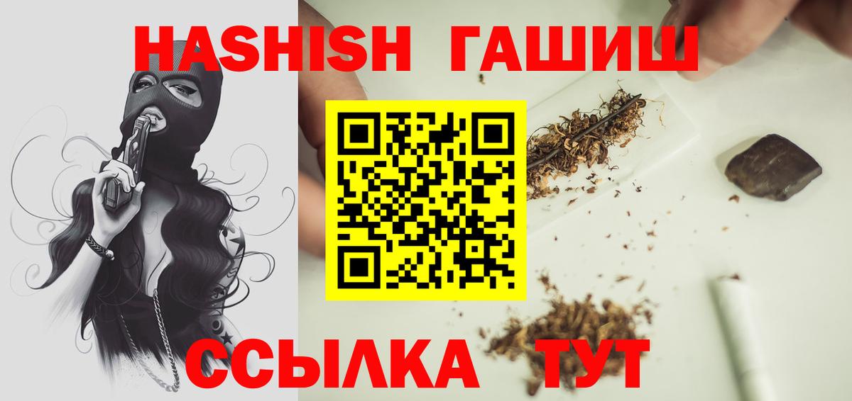 ГАШИШ hashish Туапсе