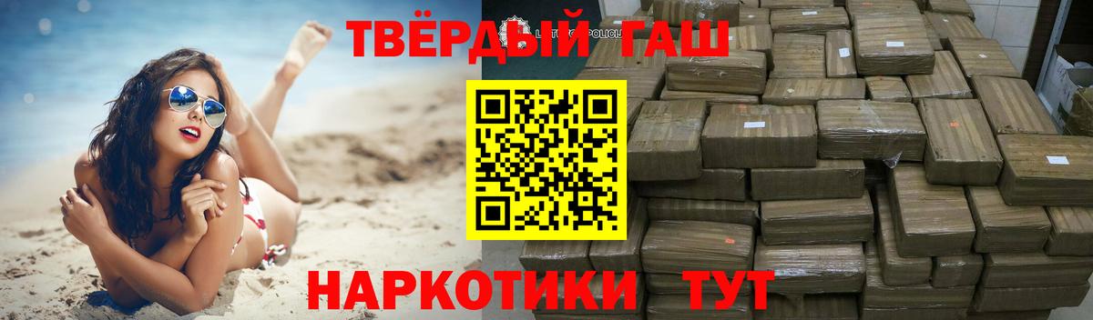 Туапсе  Гашиш Premium  ГАШ Premium  Вход с VPN 
