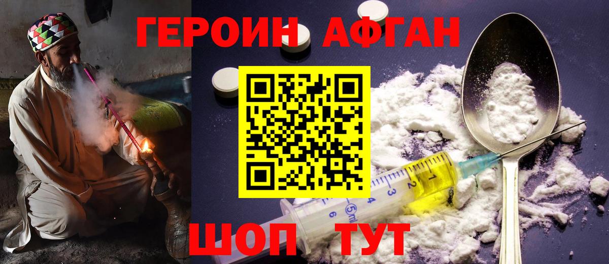 Туапсе  Героин  Вход с VPN  ГЕРОИН гречка 