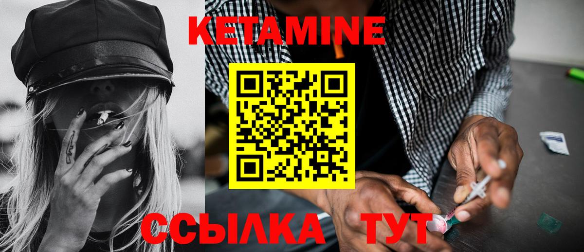 нарко площадка какой сайт  Кетамин ketamine  Туапсе  Вход с VPN  КЕТАМИН VHQ 