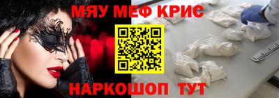 спайс Краснознаменск