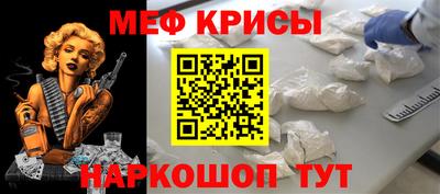 спайс Краснознаменск