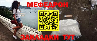 мяу мяу мука Краснокаменск