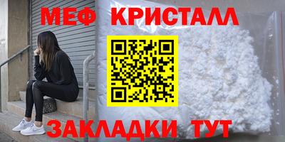 мяу мяу мука Краснокаменск