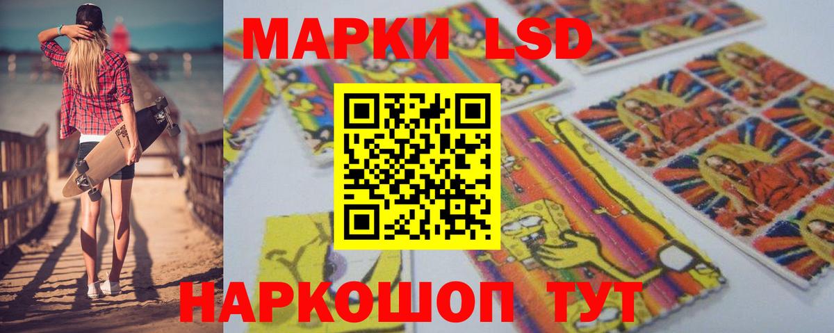LSD-25 экстази ecstasy Туапсе