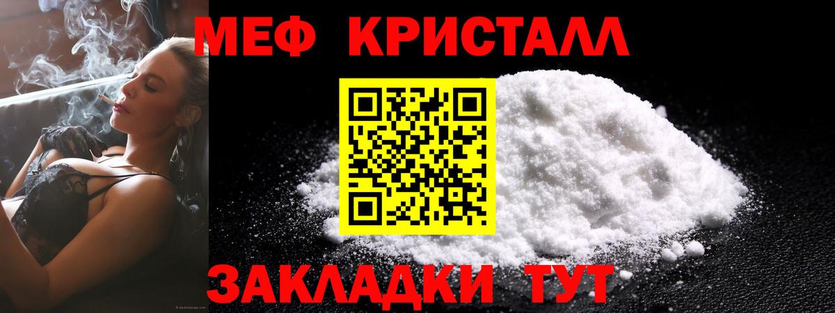 Мефедрон  МЯУ-МЯУ VHQ  Вход с VPN  Туапсе  Мефедрон мяу мяу 