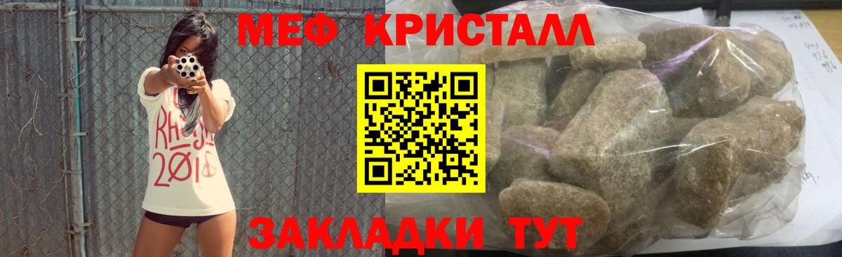 Меф  Туапсе