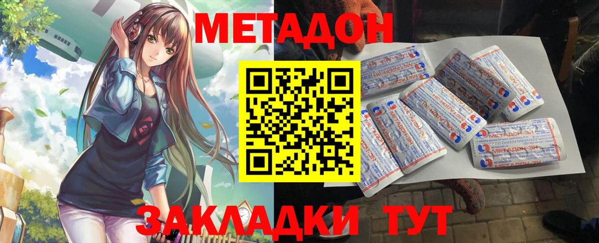 Метадон мёд  МЕТАДОН белоснежный  Туапсе  Вход с VPN 
