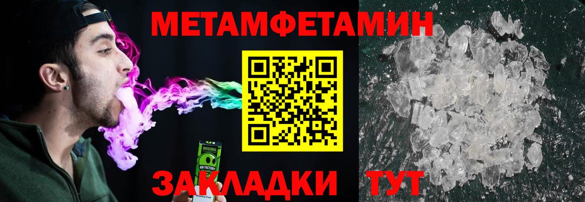Туапсе  Метамфетамин Декстрометамфетамин 99.9%  Вход с VPN  Метамфетамин Декстрометамфетамин 99.9% 
