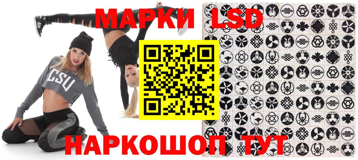 Наркотические марки 1,5мг  Вход с VPN  Наркотические марки  магазин продажи   Туапсе 