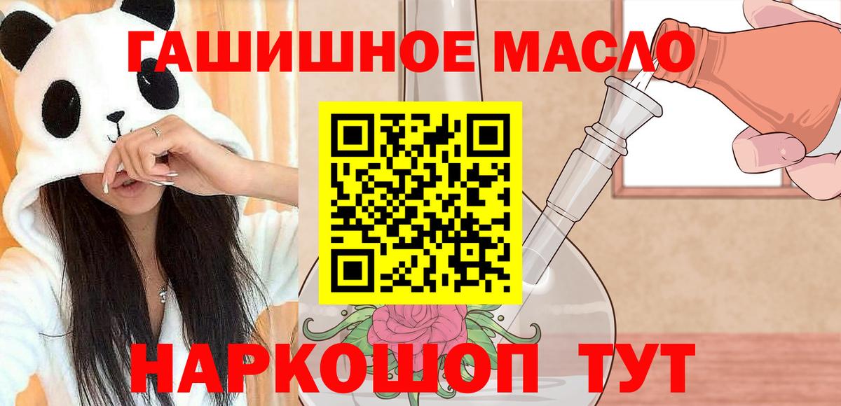 Туапсе  ТГК THC oil  Дистиллят ТГК THC oil  где купить наркоту  Вход с VPN 