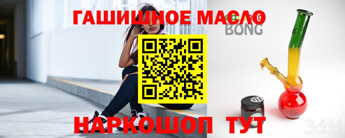 Дистиллят ТГК вейп с тгк Туапсе